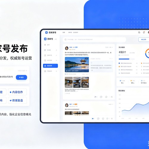 汾西百家号信息发布代运营