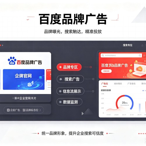 汾西百度品牌广告