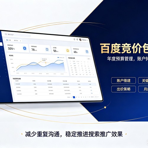 汾西百度竞价包年